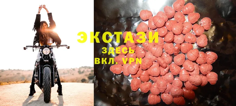 ЭКСТАЗИ 300 mg  это Telegram  Катайск  дарнет шоп 