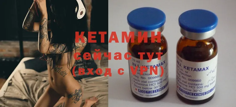 КЕТАМИН ketamine  Катайск 