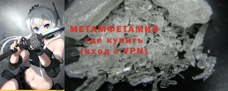 Первитин Methamphetamine  Катайск 